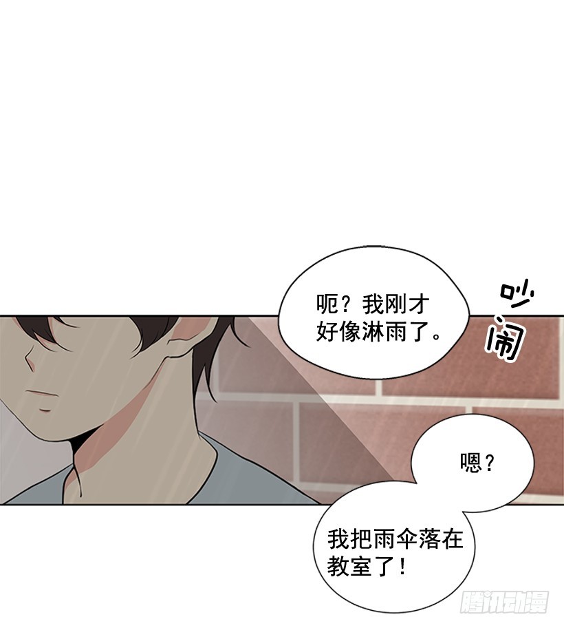 《遇见1/2的你》变了好多 第19页