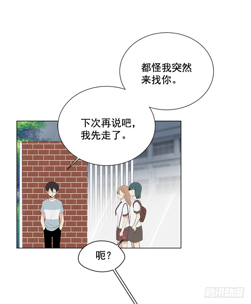 《遇见1/2的你》变了好多 第21页