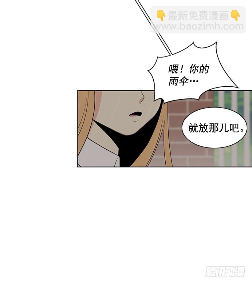 《遇见1/2的你》变了好多 第22页