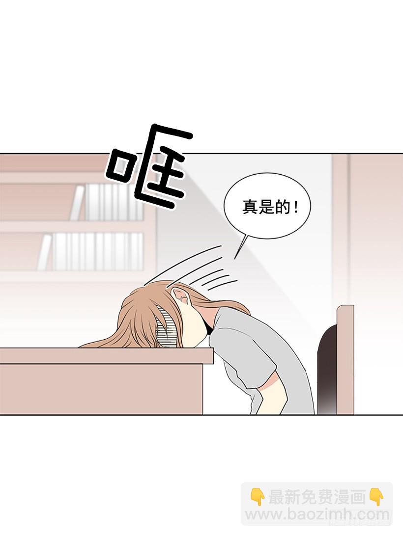 《遇见1/2的你》变了好多 第27页