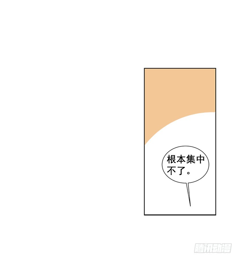 《遇见1/2的你》变了好多 第28页