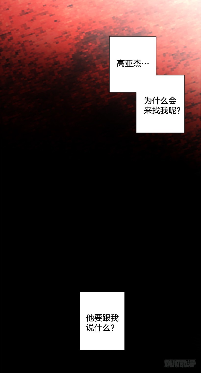 《遇见1/2的你》变了好多 第30页
