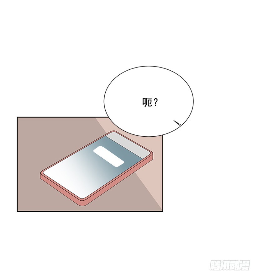 《遇见1/2的你》变了好多 第33页
