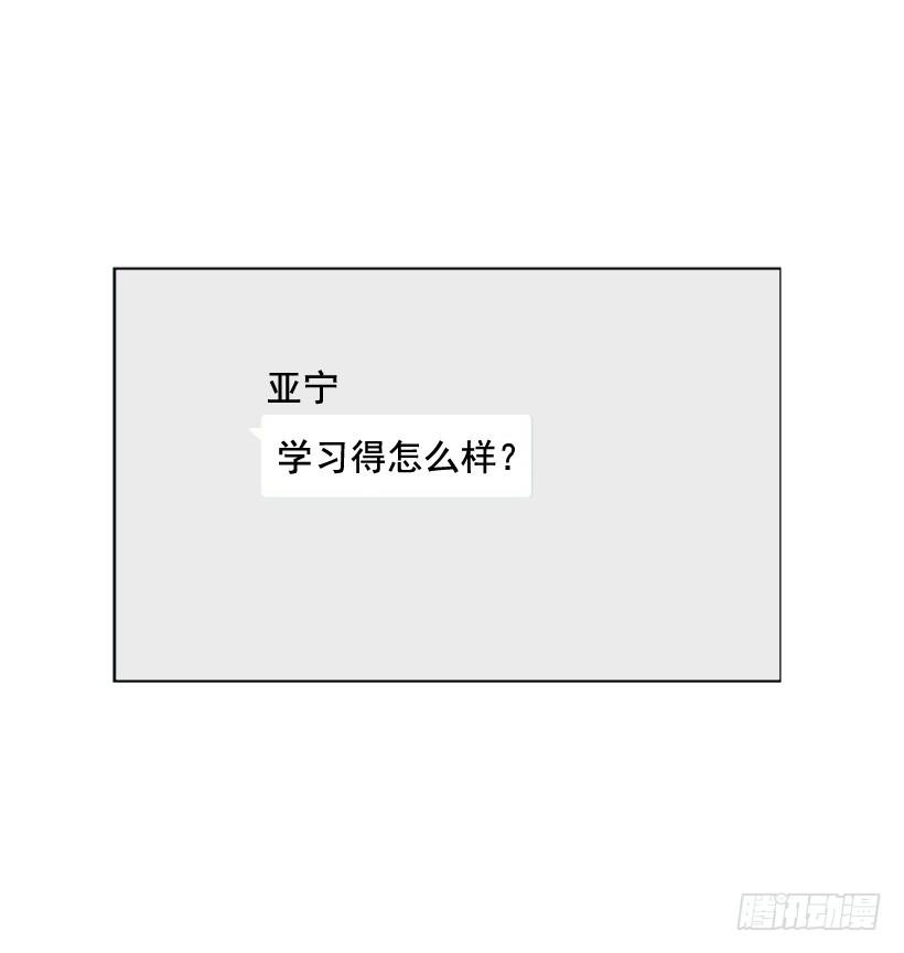 《遇见1/2的你》变了好多 第36页