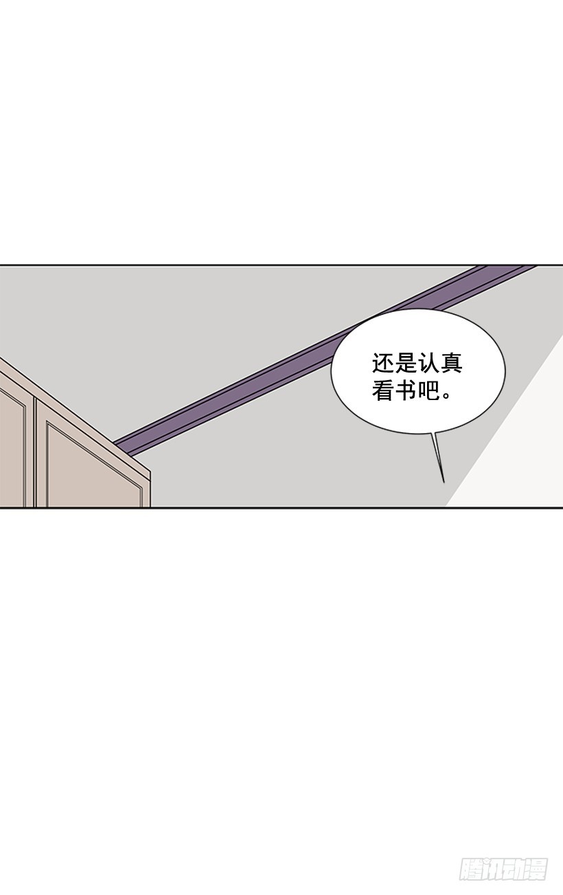 《遇见1/2的你》变了好多 第38页