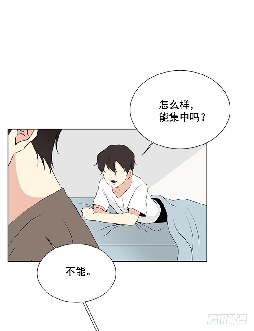 《遇见1/2的你》变了好多 第41页