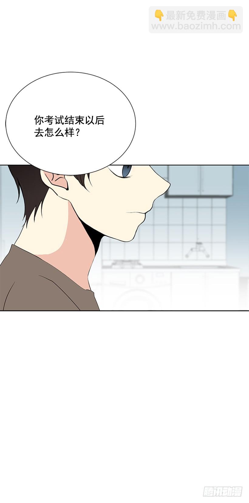 《遇见1/2的你》变了好多 第43页