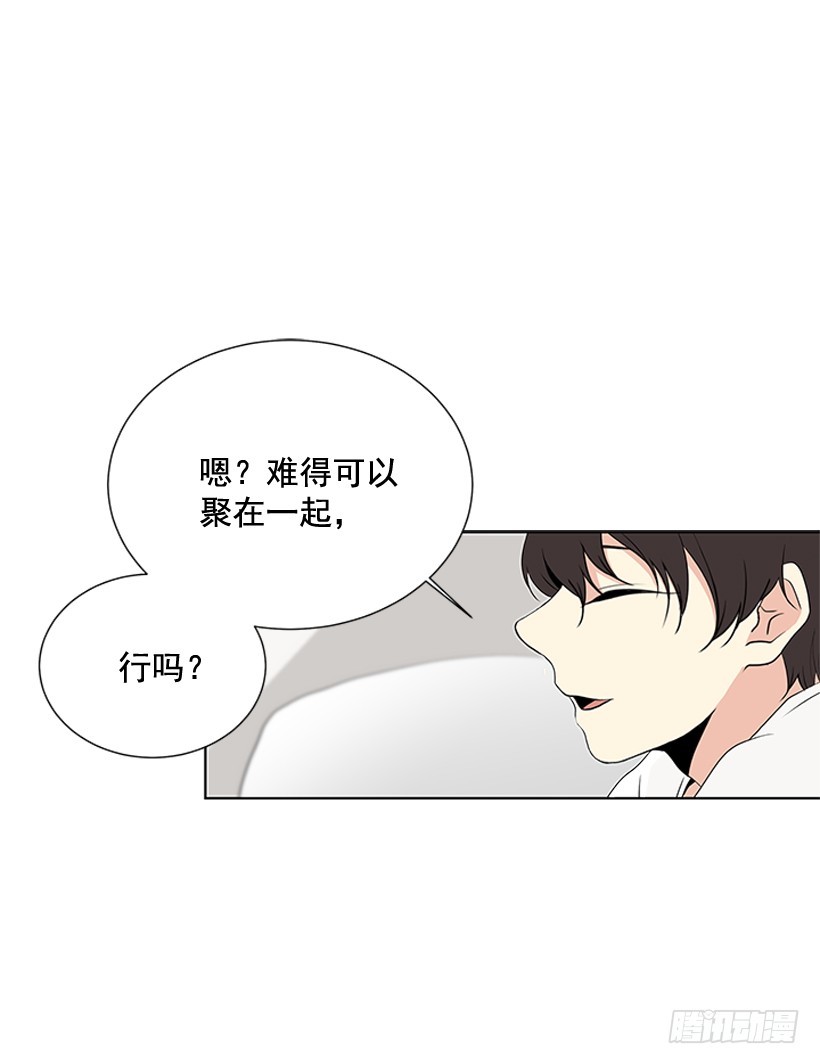 《遇见1/2的你》变了好多 第44页