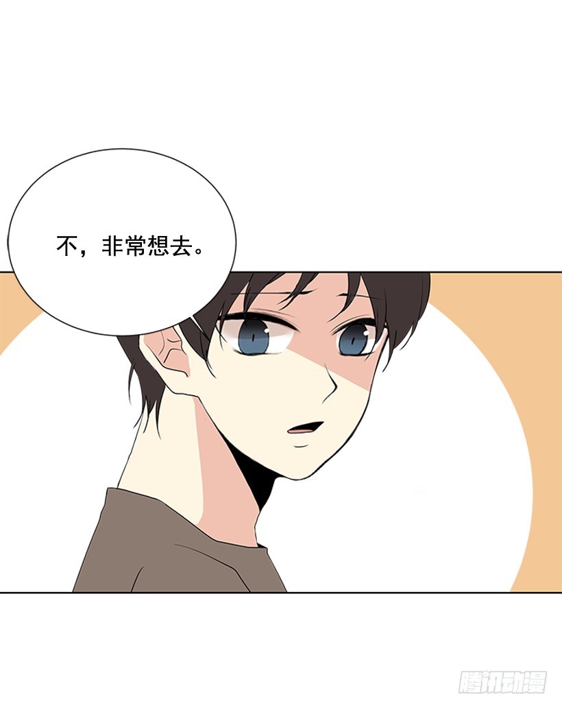 《遇见1/2的你》变了好多 第47页