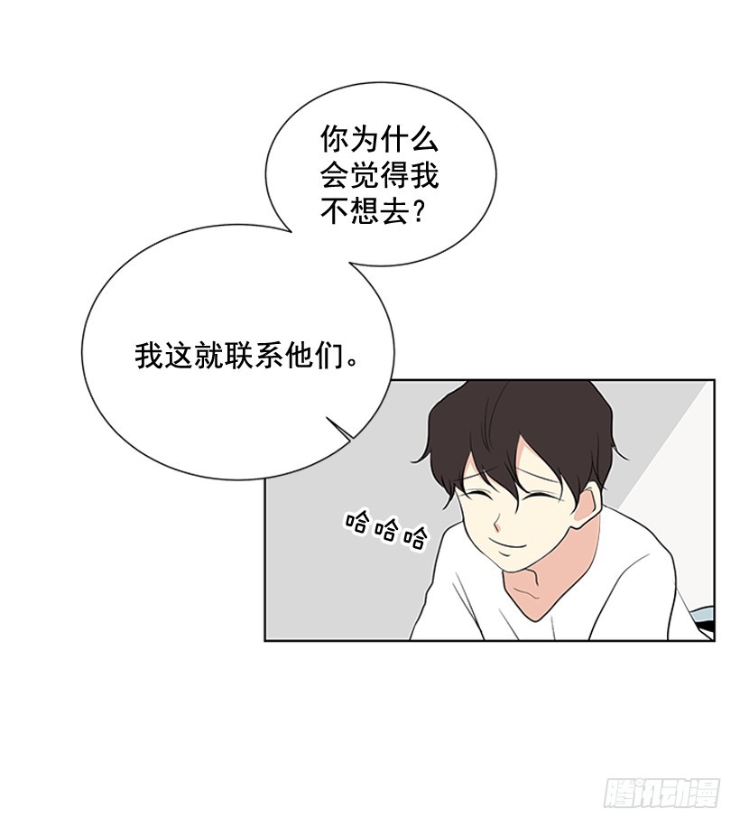 《遇见1/2的你》变了好多 第48页