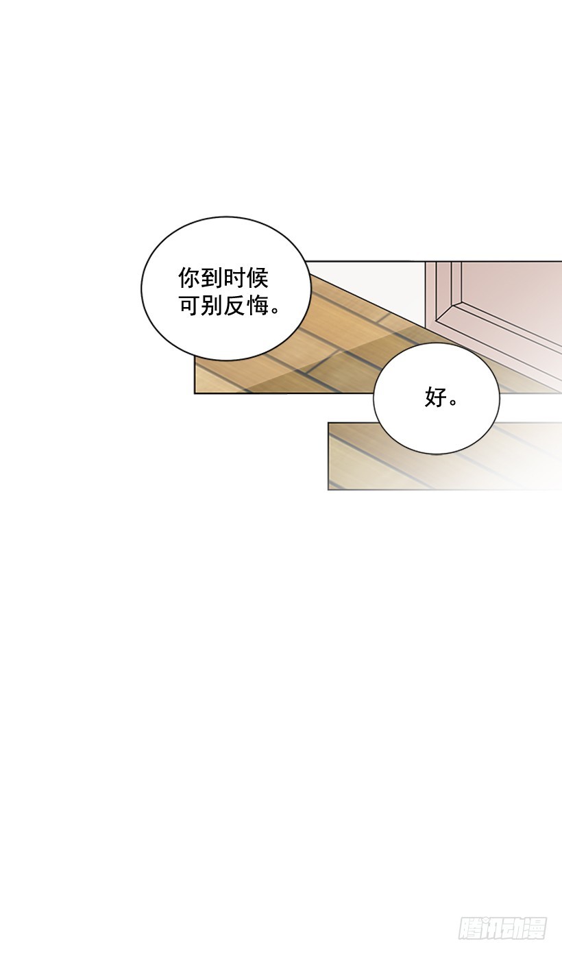 《遇见1/2的你》变了好多 第49页