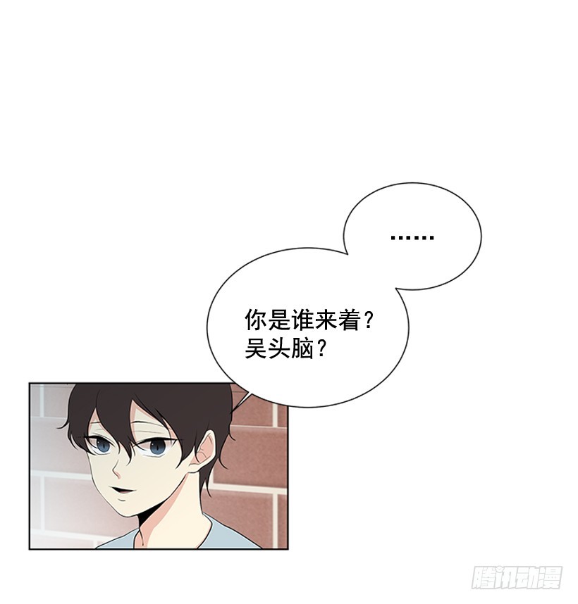 《遇见1/2的你》变了好多 第8页