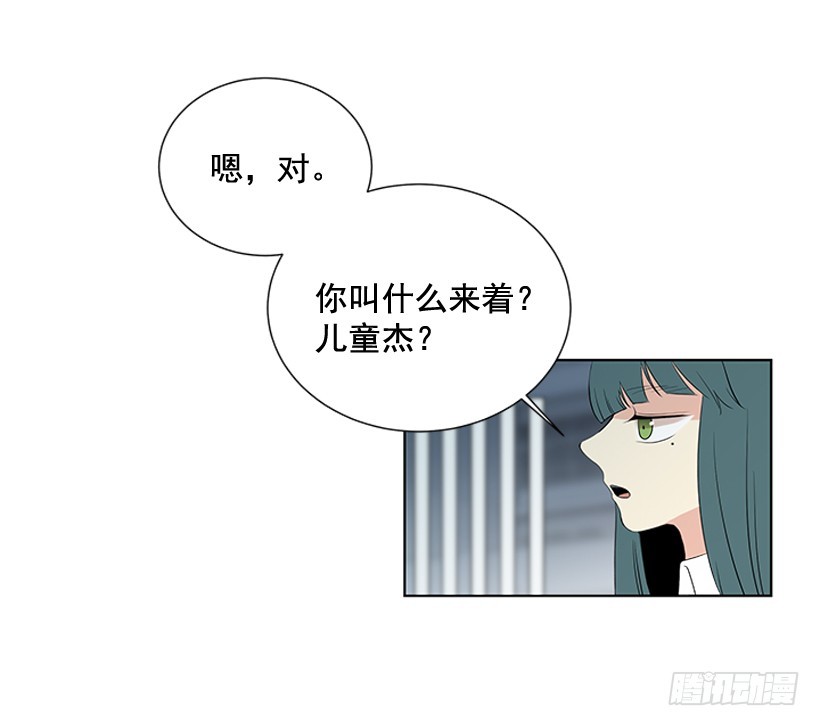 《遇见1/2的你》变了好多 第9页