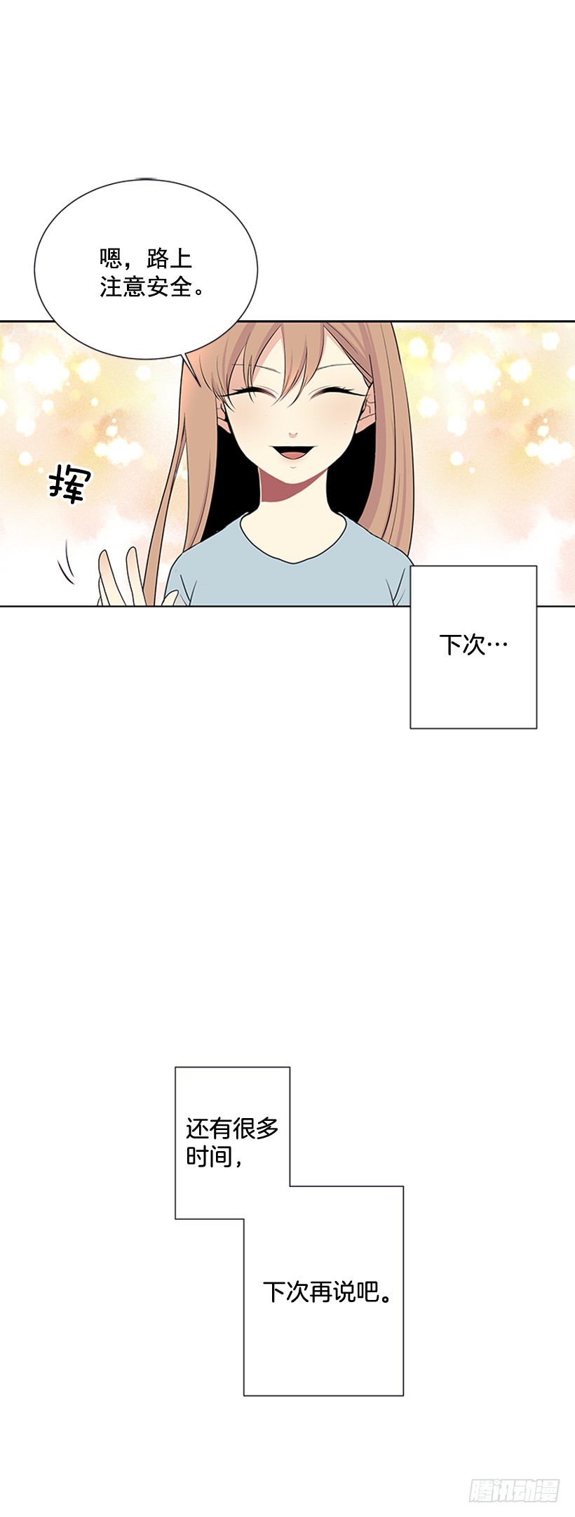 《遇见1/2的你》不可能和解 第10页