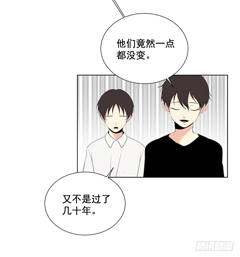 《遇见1/2的你》不可能和解 第13页