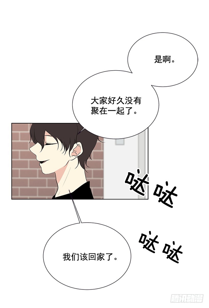 《遇见1/2的你》不可能和解 第14页
