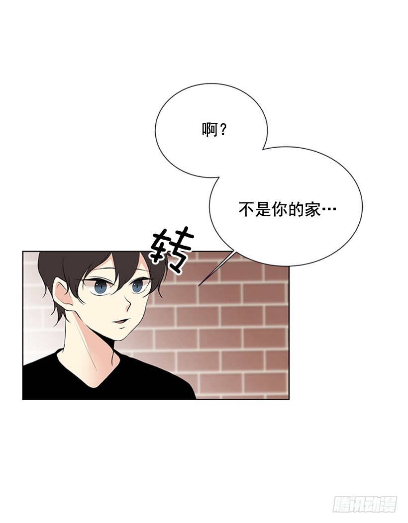 《遇见1/2的你》不可能和解 第16页