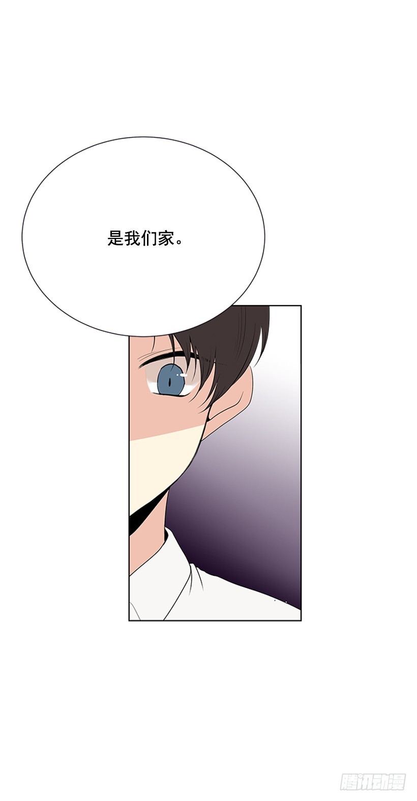 《遇见1/2的你》不可能和解 第17页