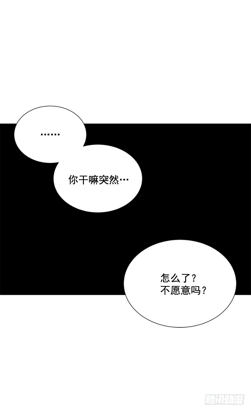 《遇见1/2的你》不可能和解 第18页