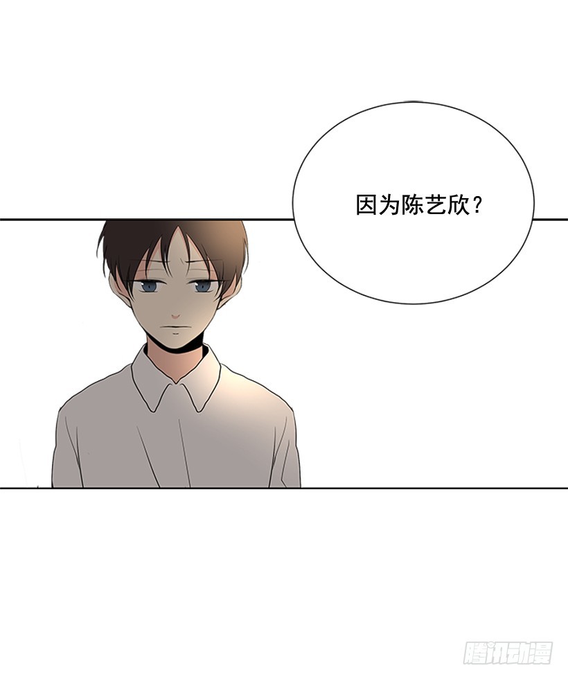 《遇见1/2的你》不可能和解 第19页