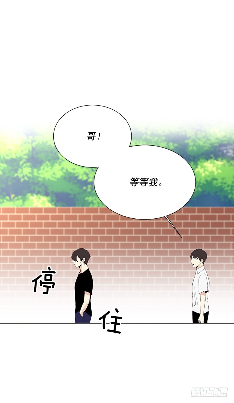 《遇见1/2的你》不可能和解 第24页