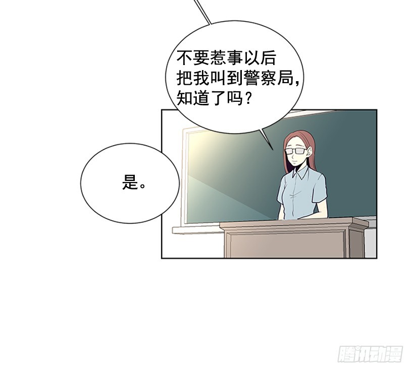 《遇见1/2的你》不可能和解 第29页