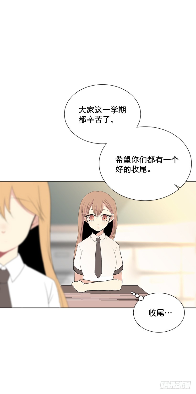 《遇见1/2的你》不可能和解 第30页