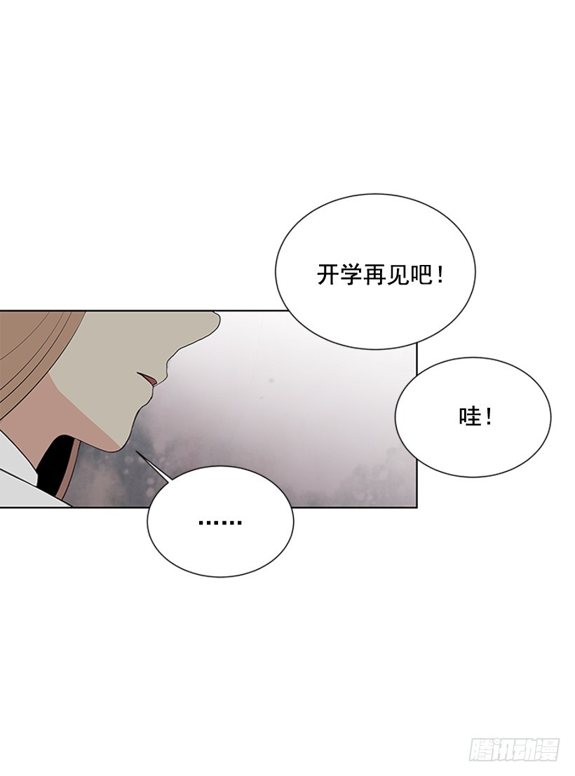 《遇见1/2的你》不可能和解 第33页