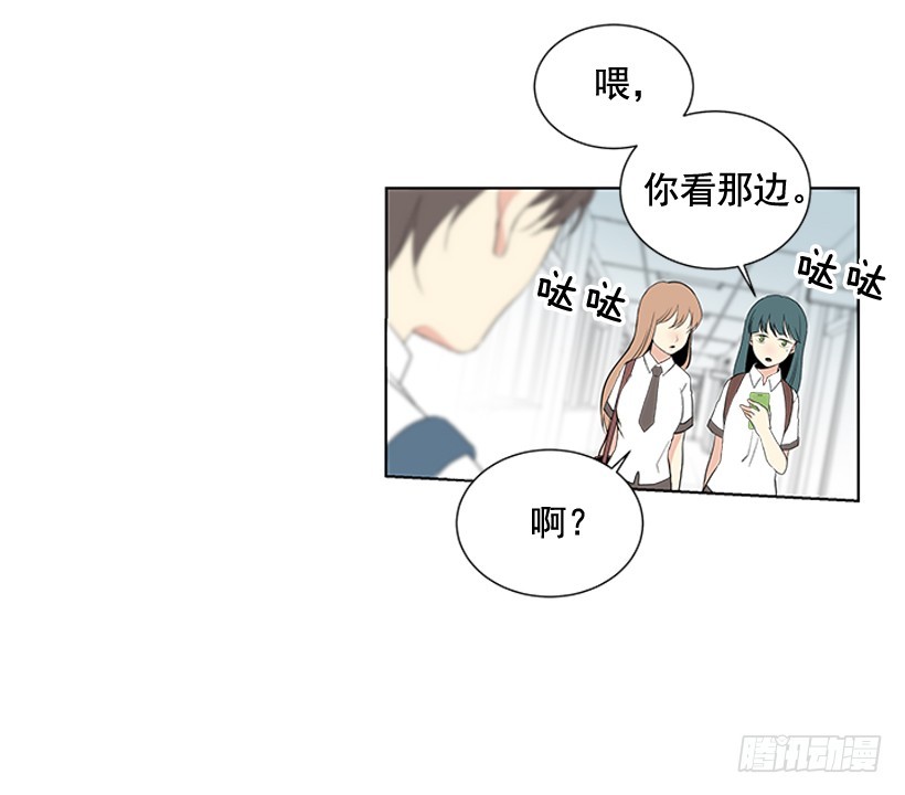 《遇见1/2的你》不可能和解 第38页