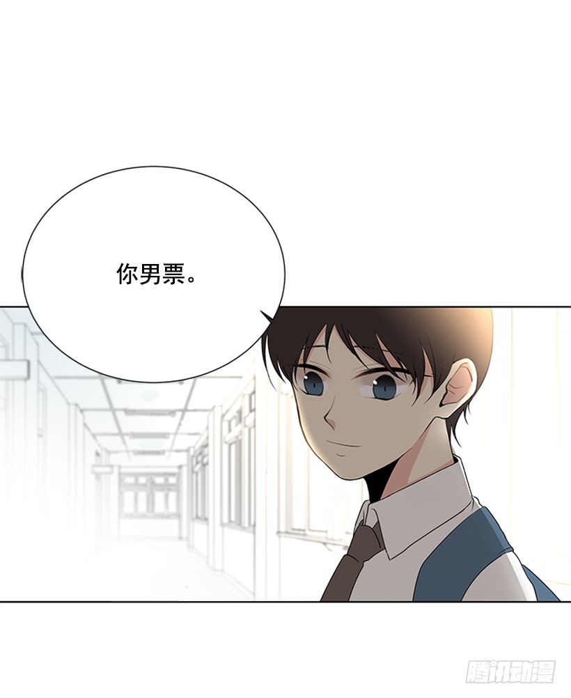 《遇见1/2的你》不可能和解 第39页