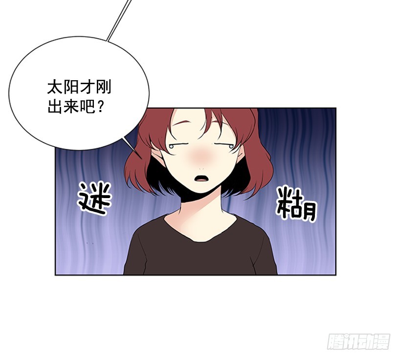 《遇见1/2的你》不可能和解 第3页