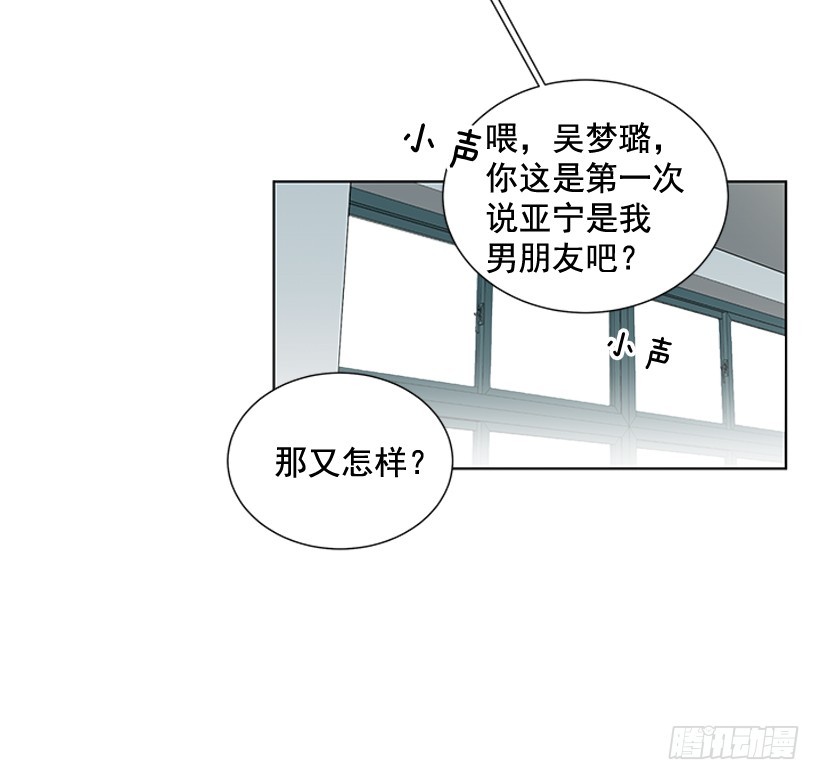 《遇见1/2的你》不可能和解 第41页