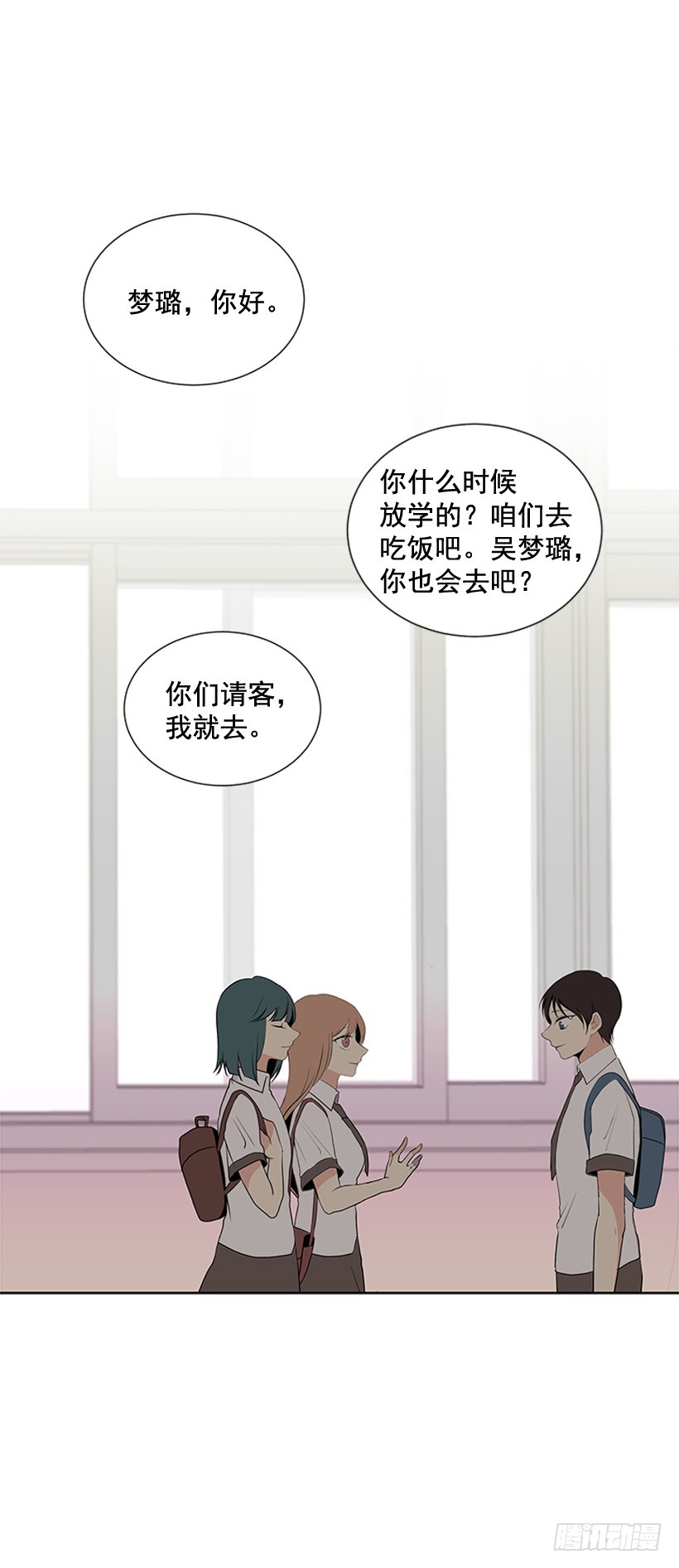 《遇见1/2的你》不可能和解 第42页
