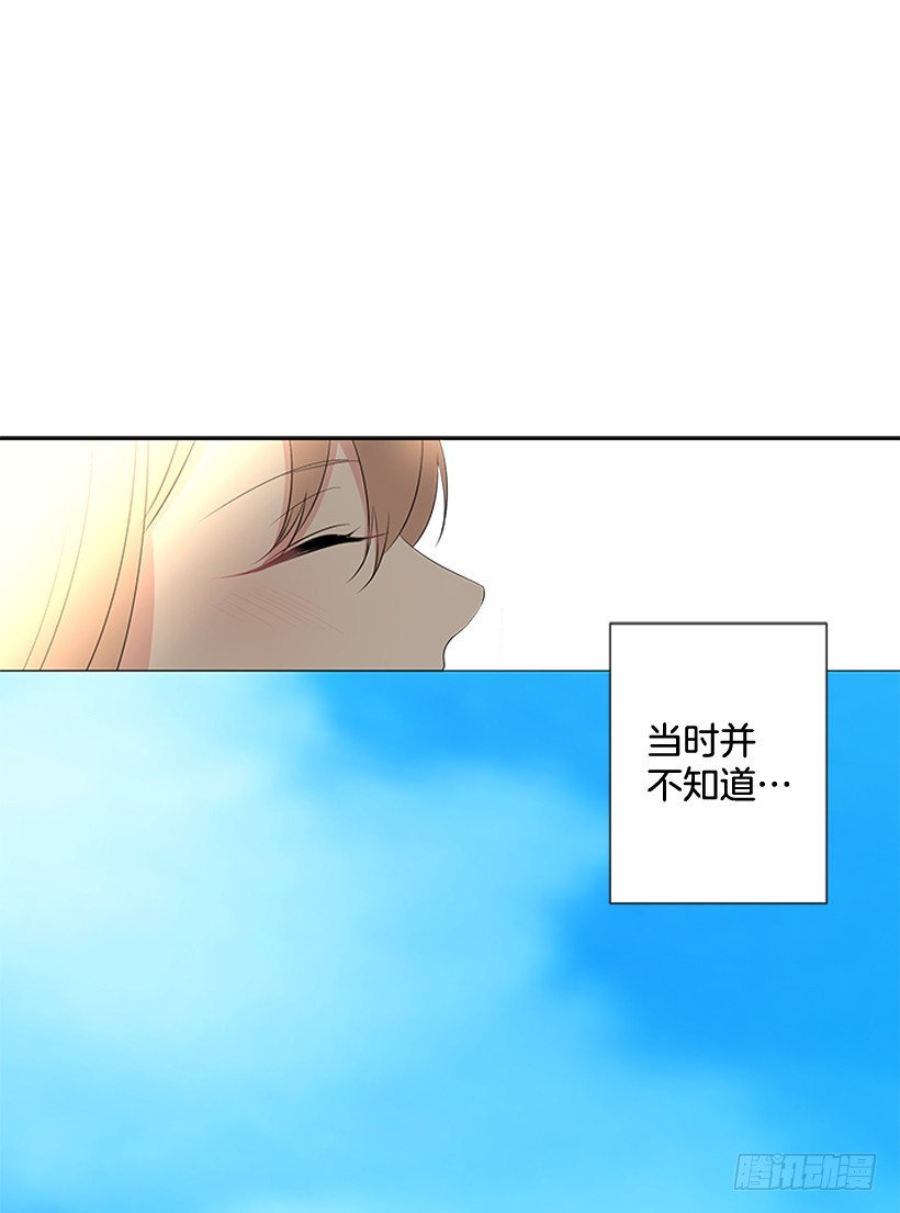 《遇见1/2的你》不可能和解 第43页