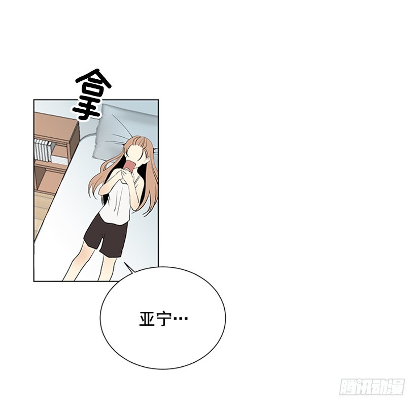 《遇见1/2的你》不可能和解 第46页