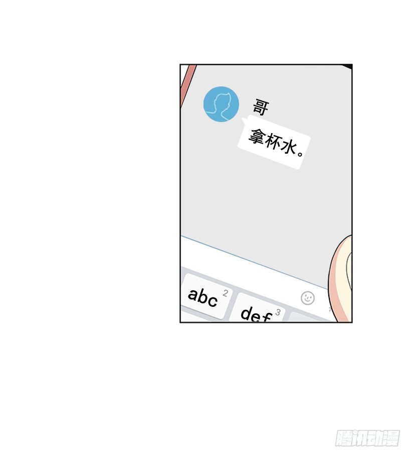 《遇见1/2的你》不可能和解 第47页