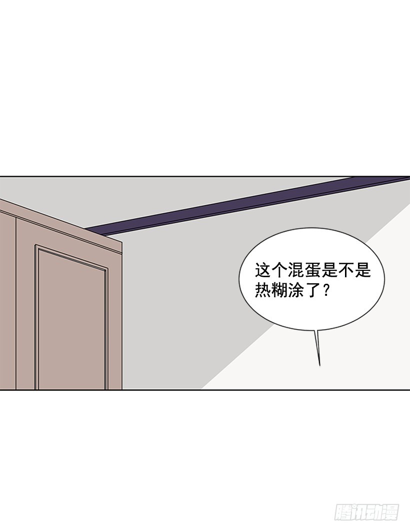《遇见1/2的你》不可能和解 第49页