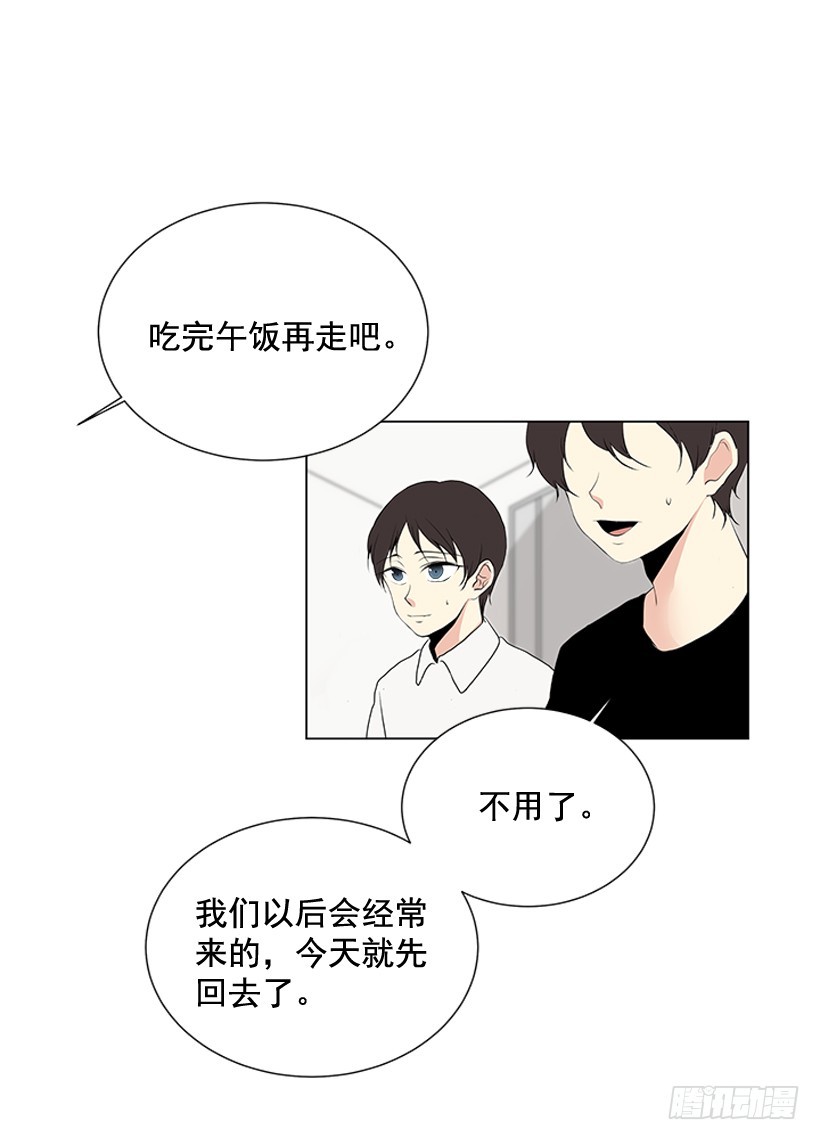《遇见1/2的你》不可能和解 第4页