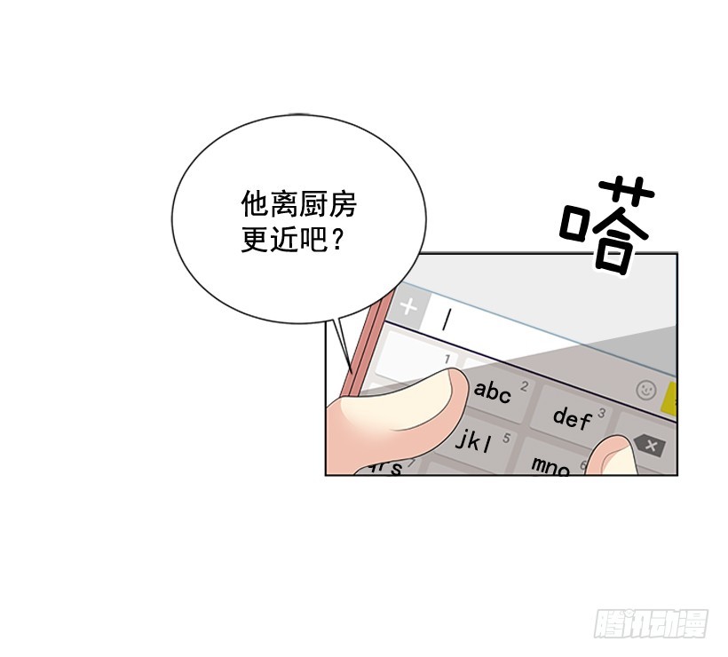 《遇见1/2的你》不可能和解 第50页