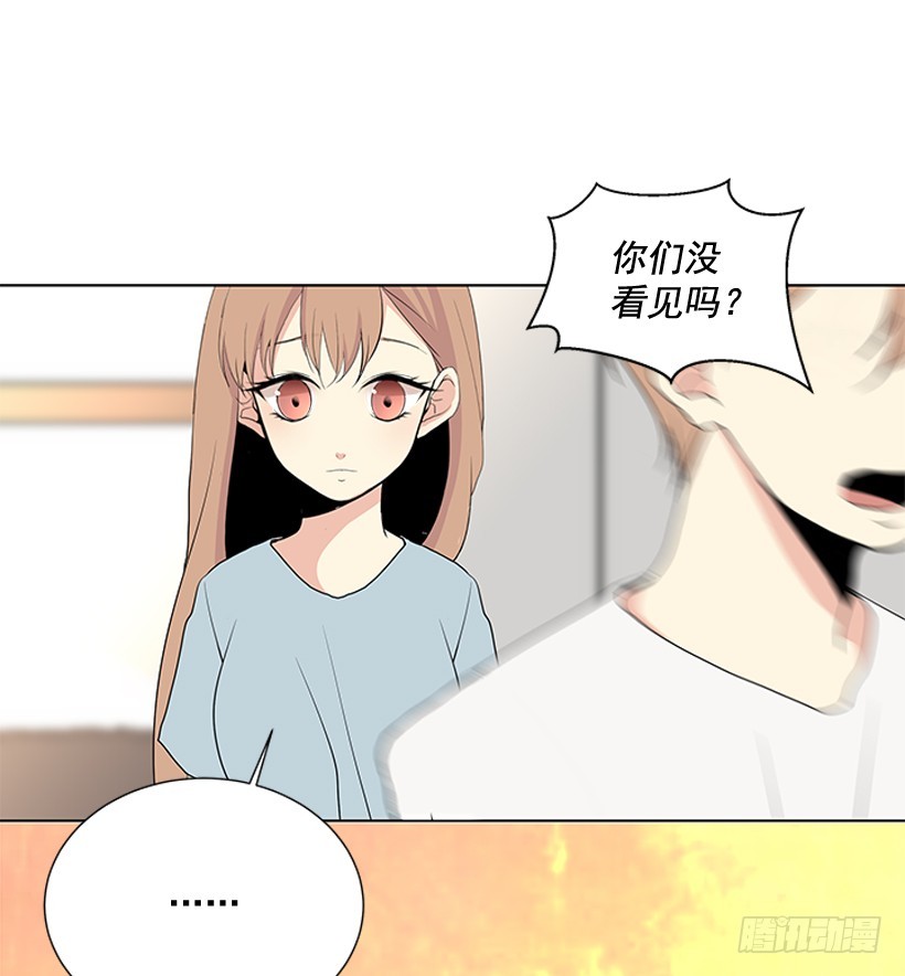 《遇见1/2的你》不可能和解 第6页