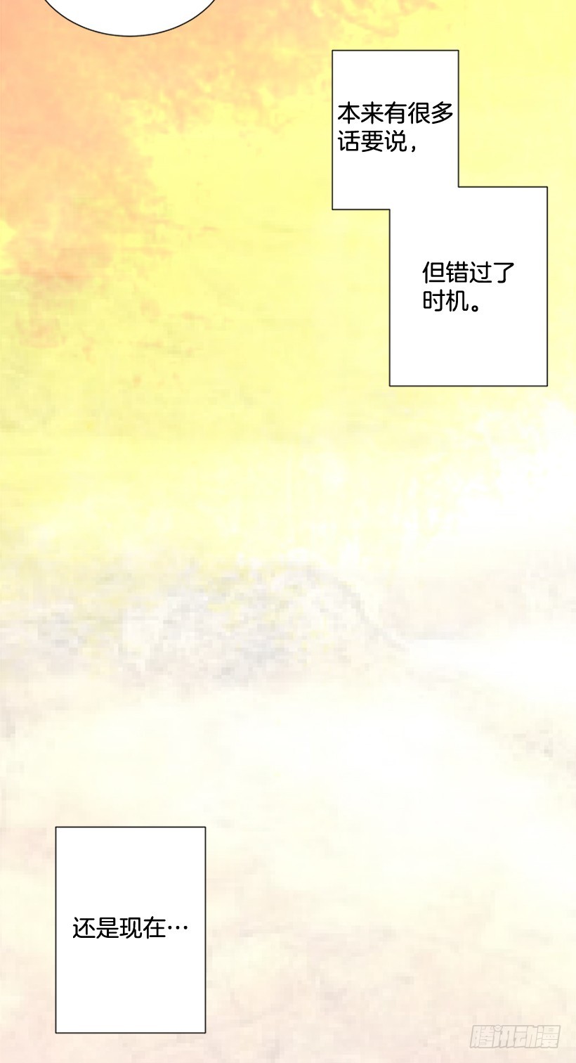 《遇见1/2的你》不可能和解 第7页