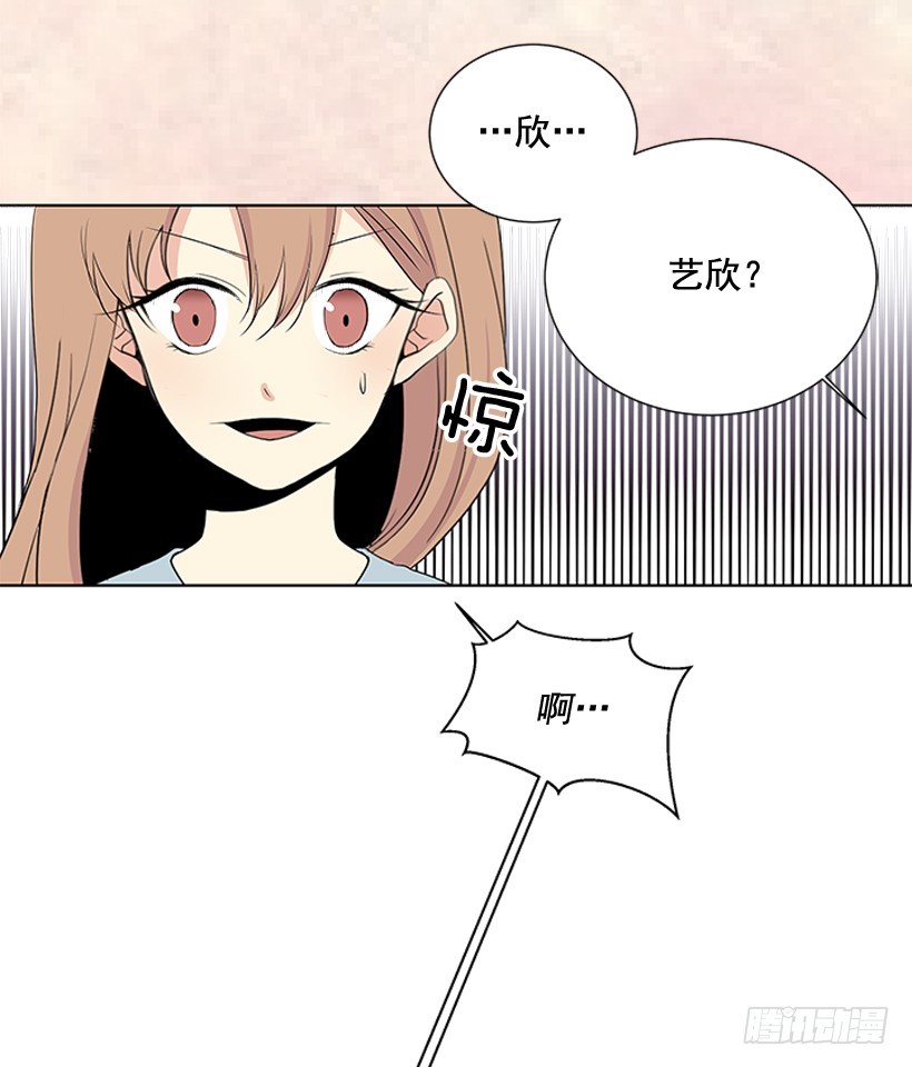 《遇见1/2的你》不可能和解 第8页