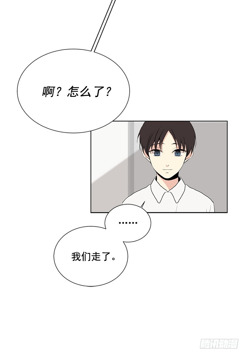 《遇见1/2的你》不可能和解 第9页