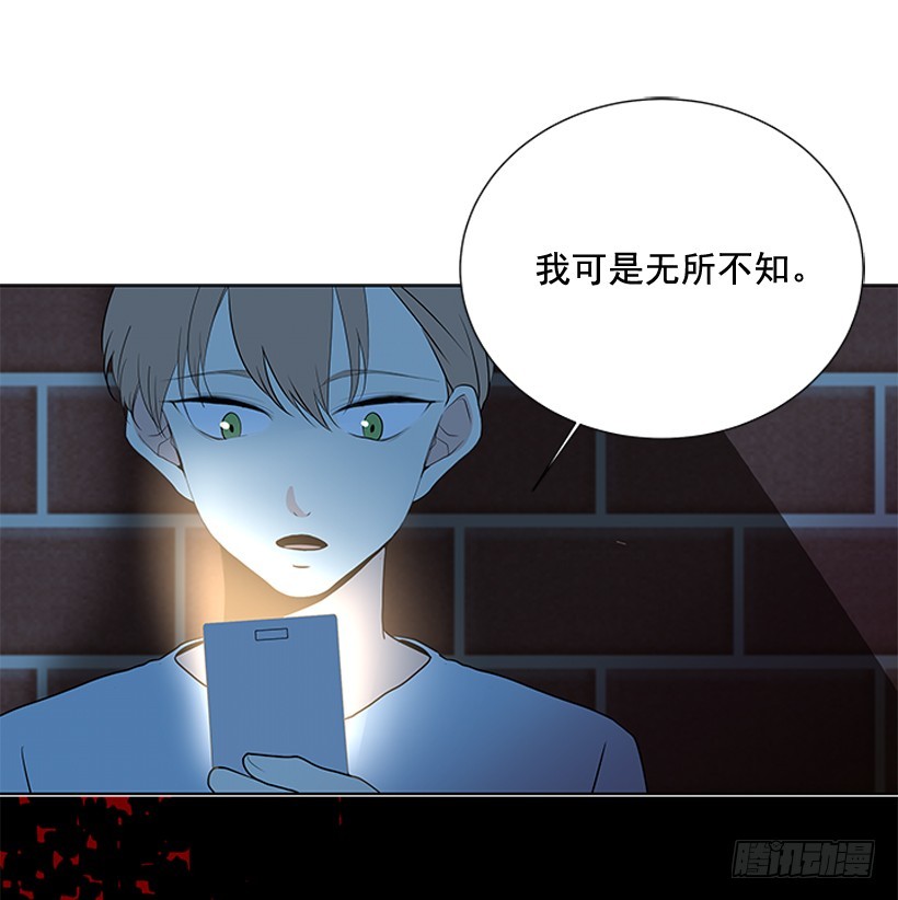 《遇见1/2的你》他当真了 第10页