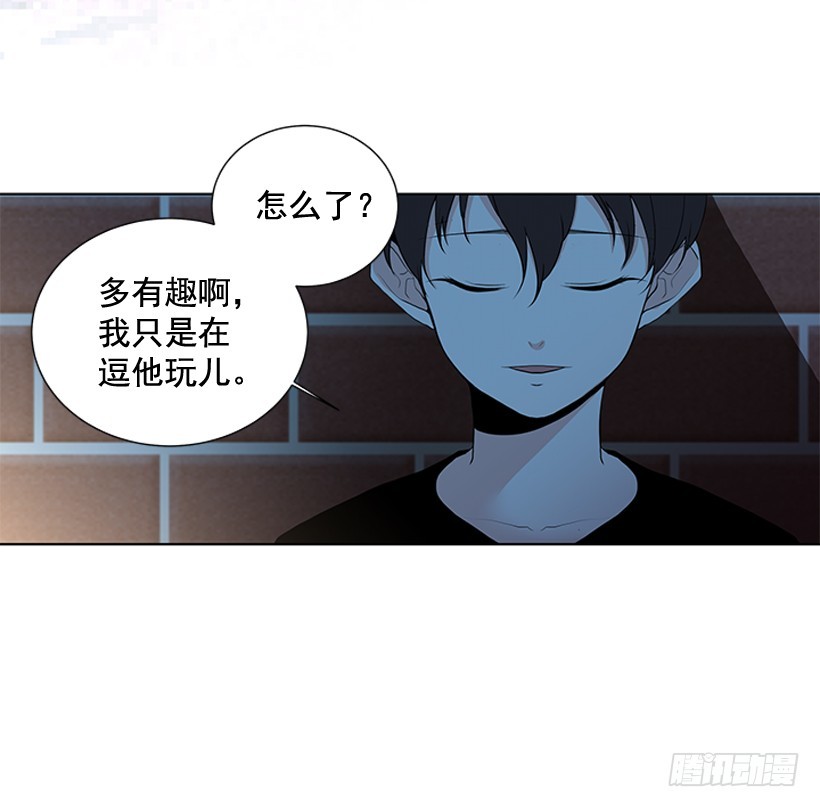《遇见1/2的你》他当真了 第12页