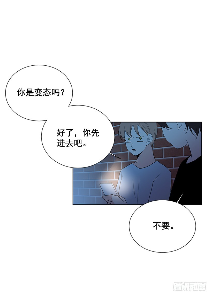 《遇见1/2的你》他当真了 第13页