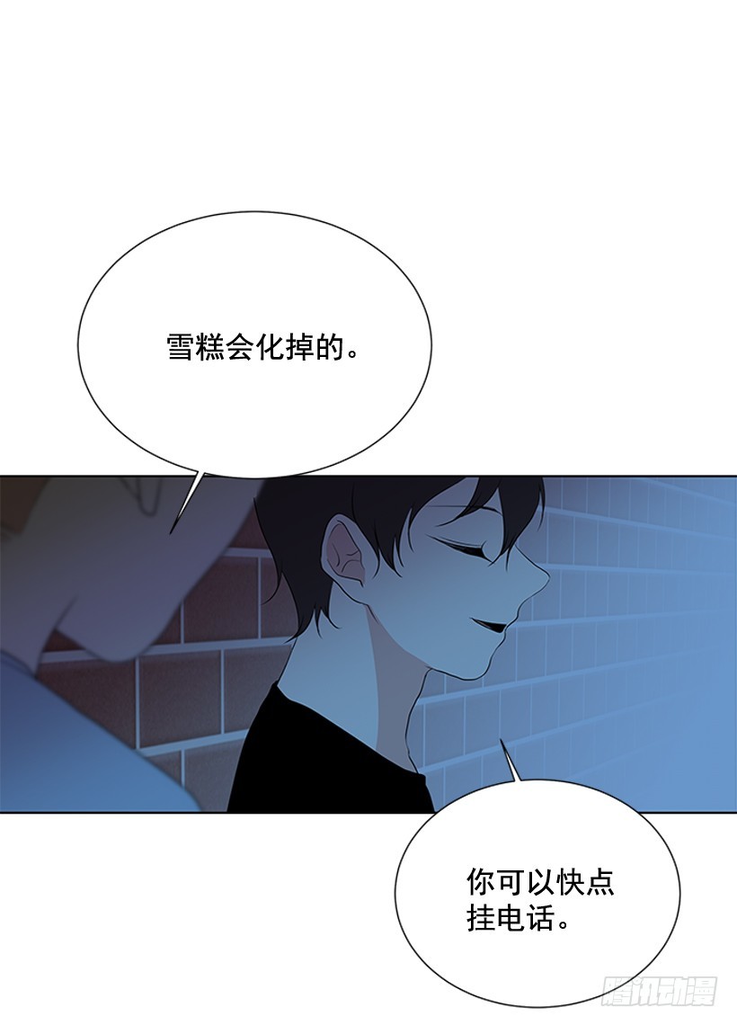 《遇见1/2的你》他当真了 第14页