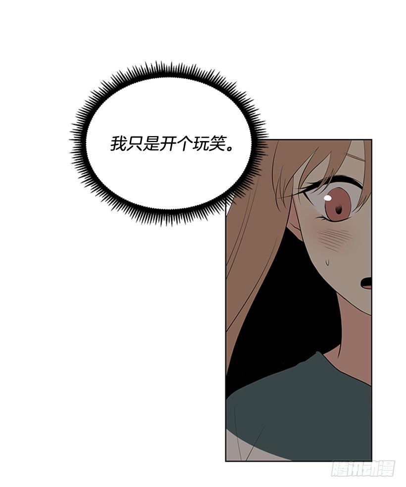 《遇见1/2的你》他当真了 第17页