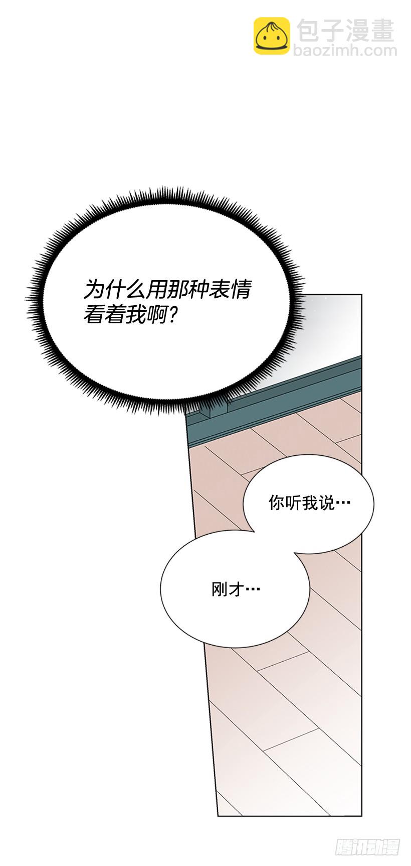 《遇见1/2的你》他当真了 第20页