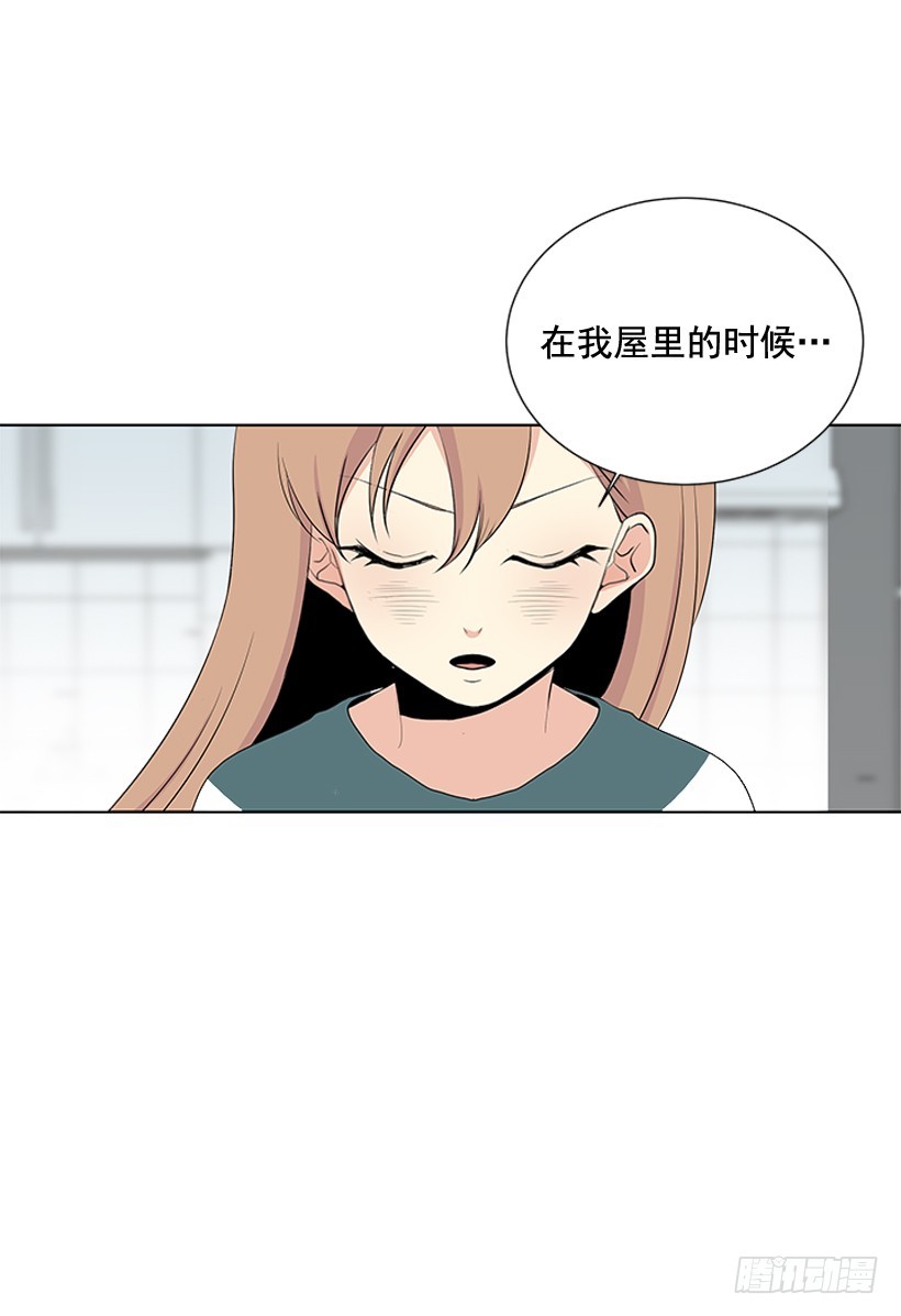 《遇见1/2的你》他当真了 第21页